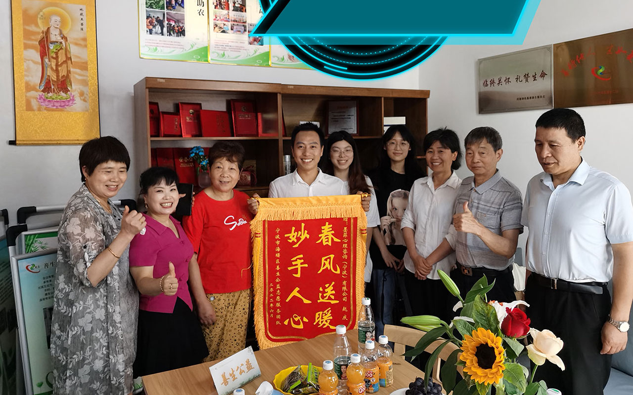 鄂尔多斯善生志愿