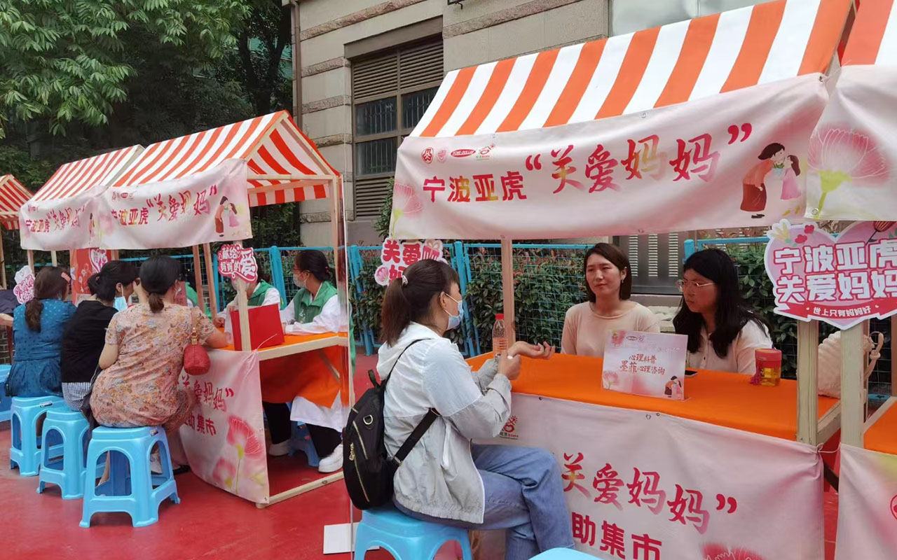 鄂尔多斯宁波亚虎“关爱妈妈”